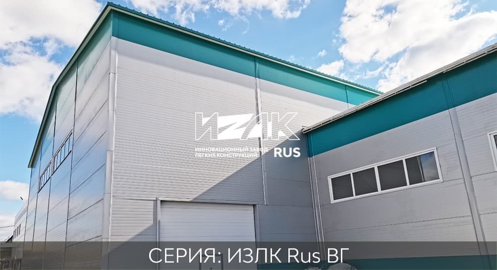 Быстровозводимые склады из сэндвич-панелей ВГ-300.2016 / 18 X 60